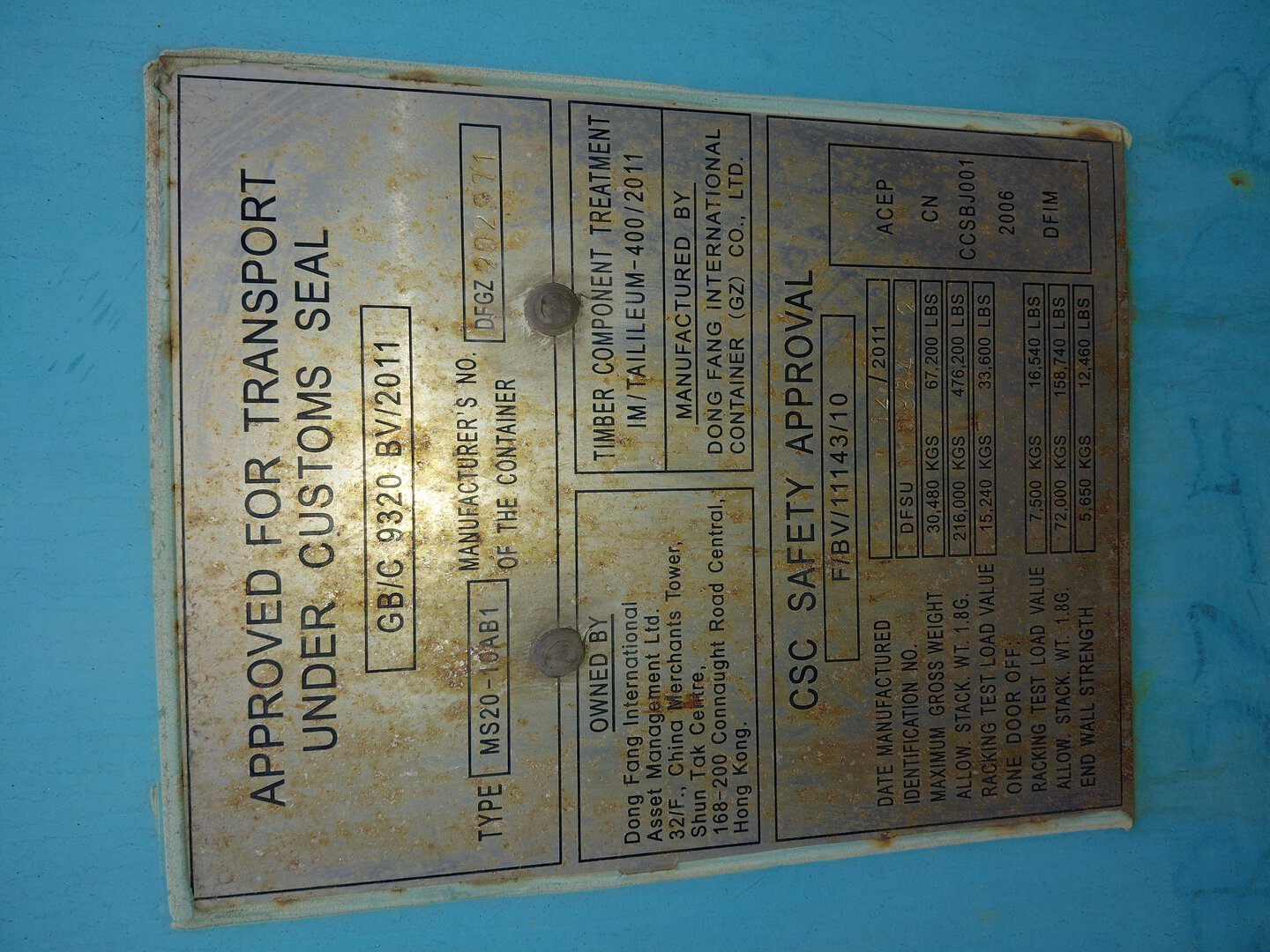 Морской контейнер DFSU1108842