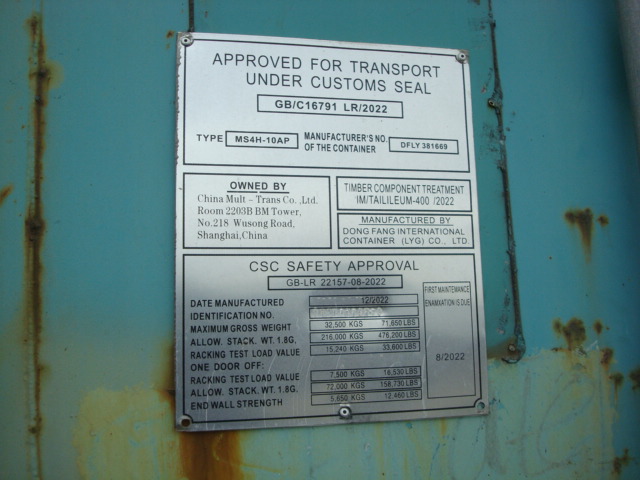 Морской контейнер DFSU6169563