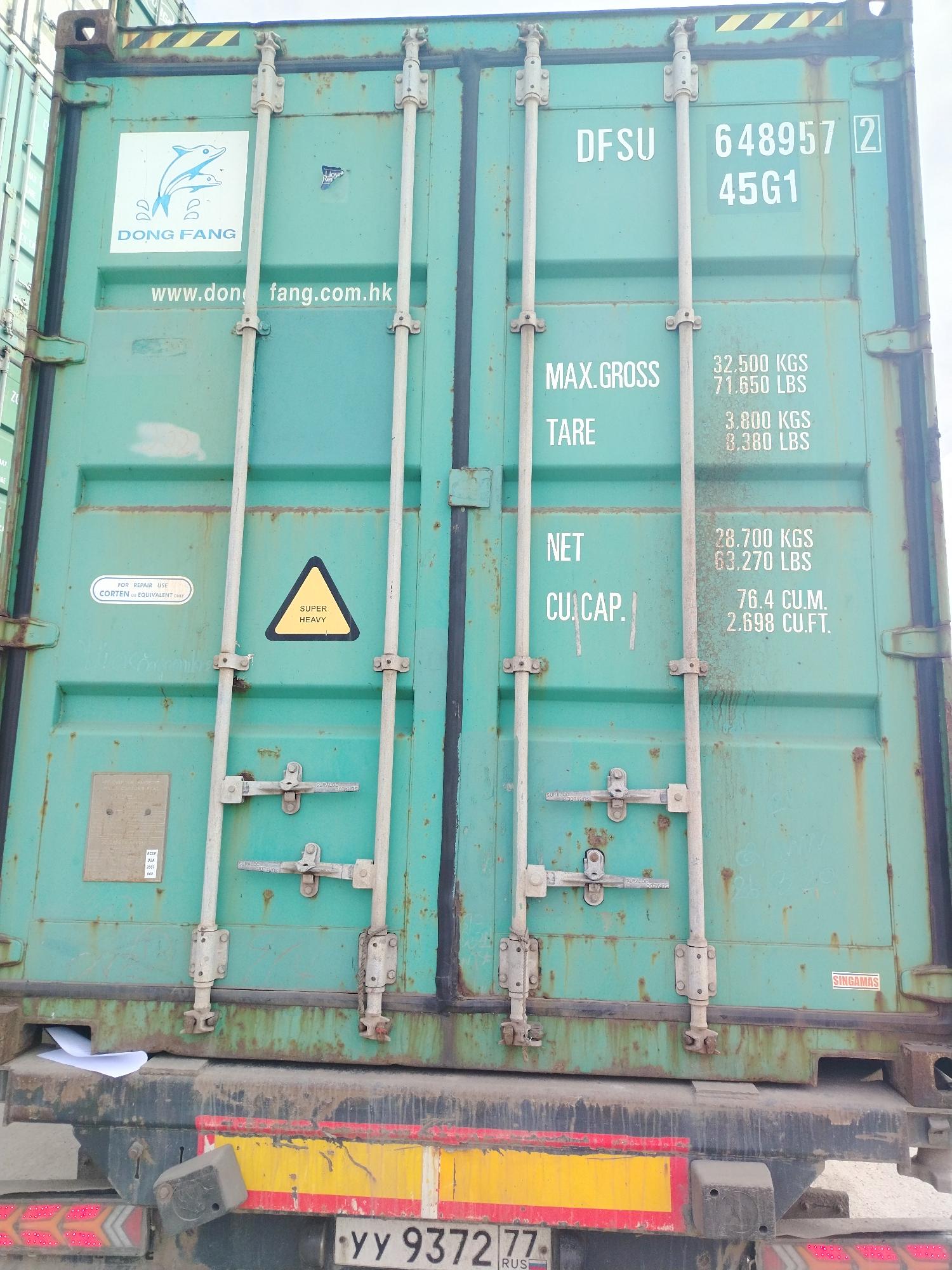 Морской контейнер DFSU6489572