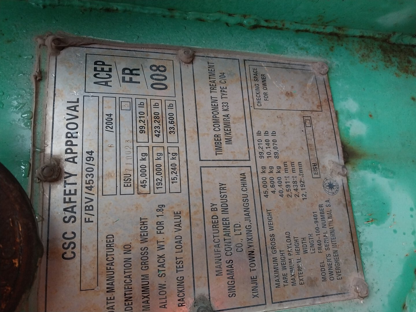 Морской контейнер EISU7100233