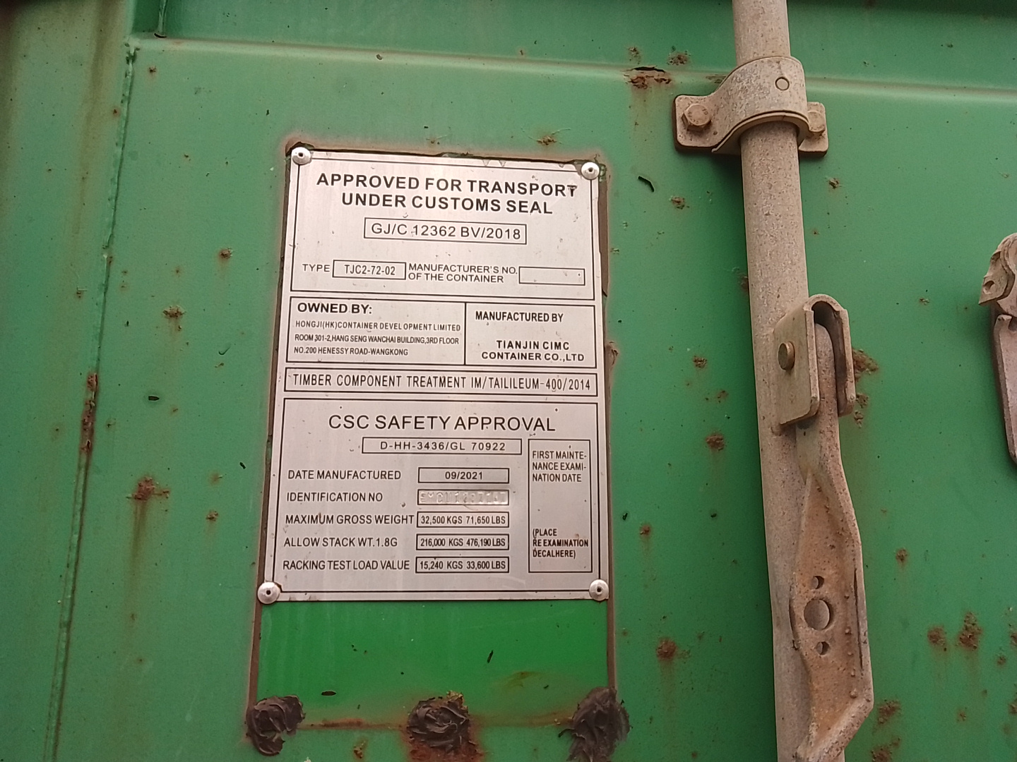 Морской контейнер EMCU1287187