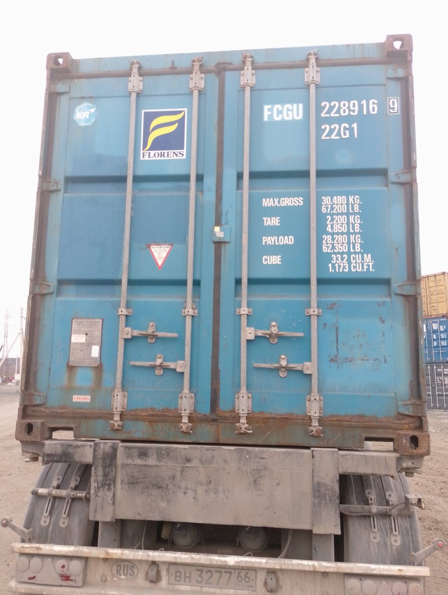 Морской контейнер FCGU2289169