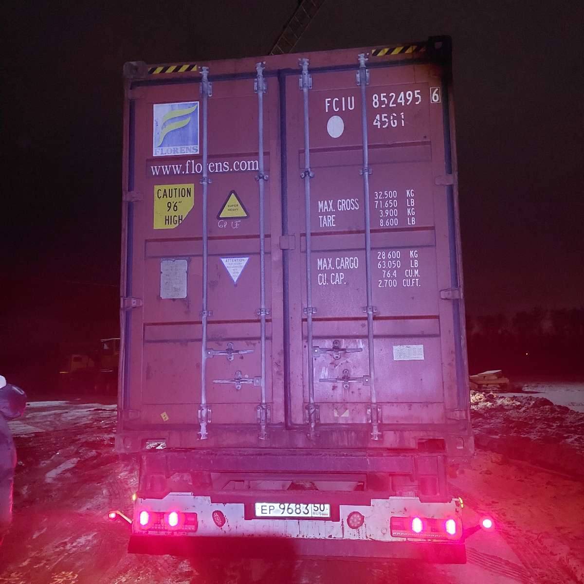 Морской контейнер FCIU8524956