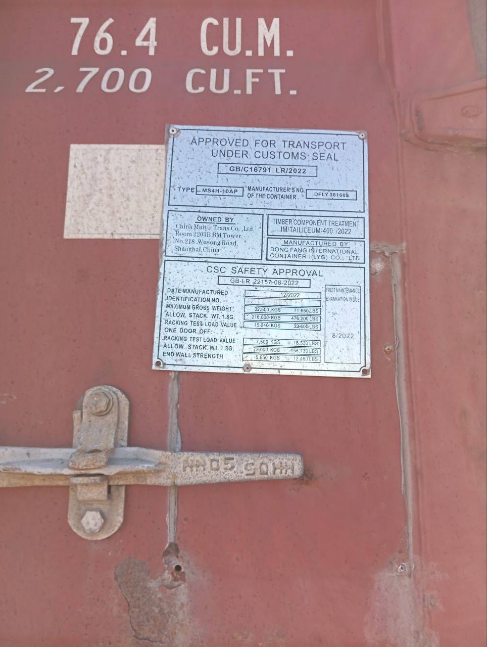 Морской контейнер FCIU8995051