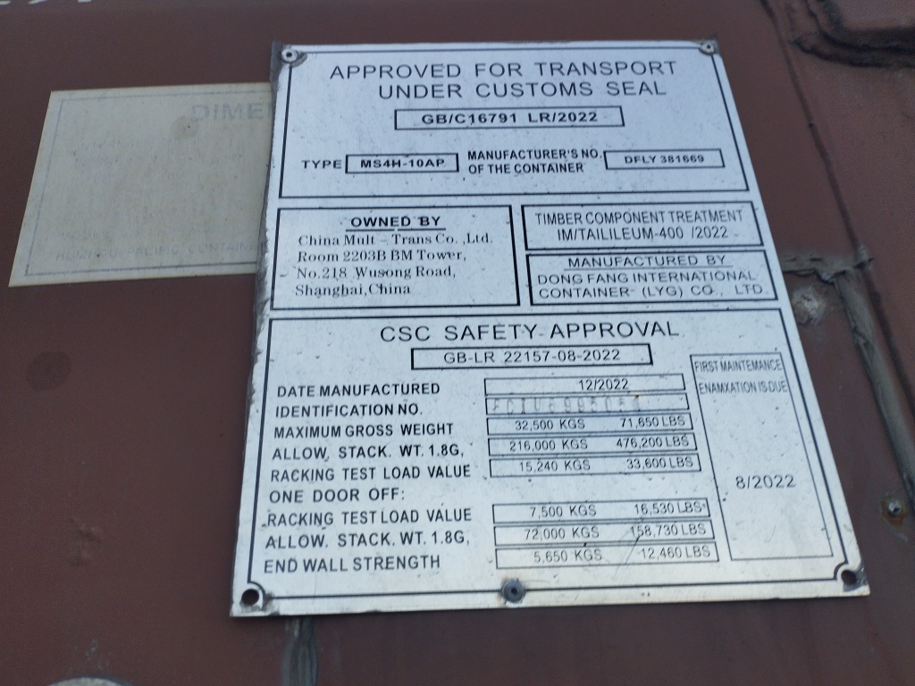 Морской контейнер FCIU8995051