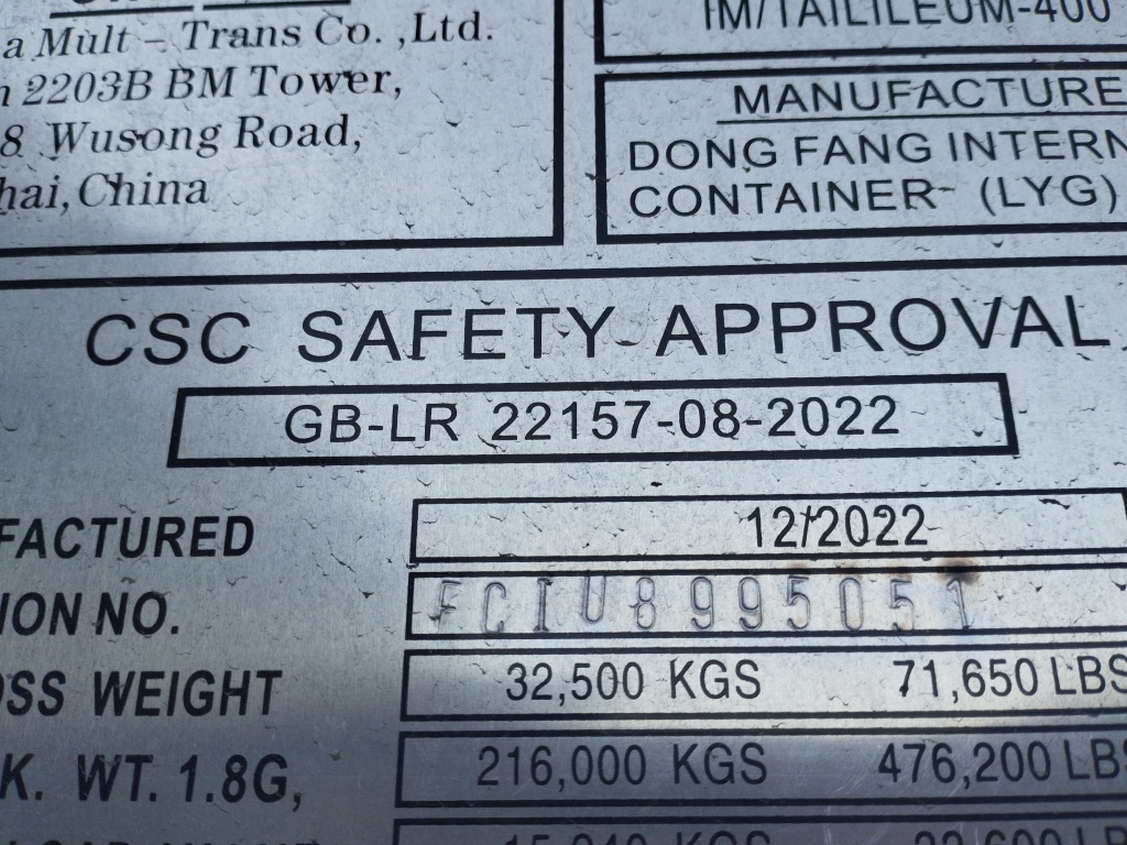 Морской контейнер FCIU8995051