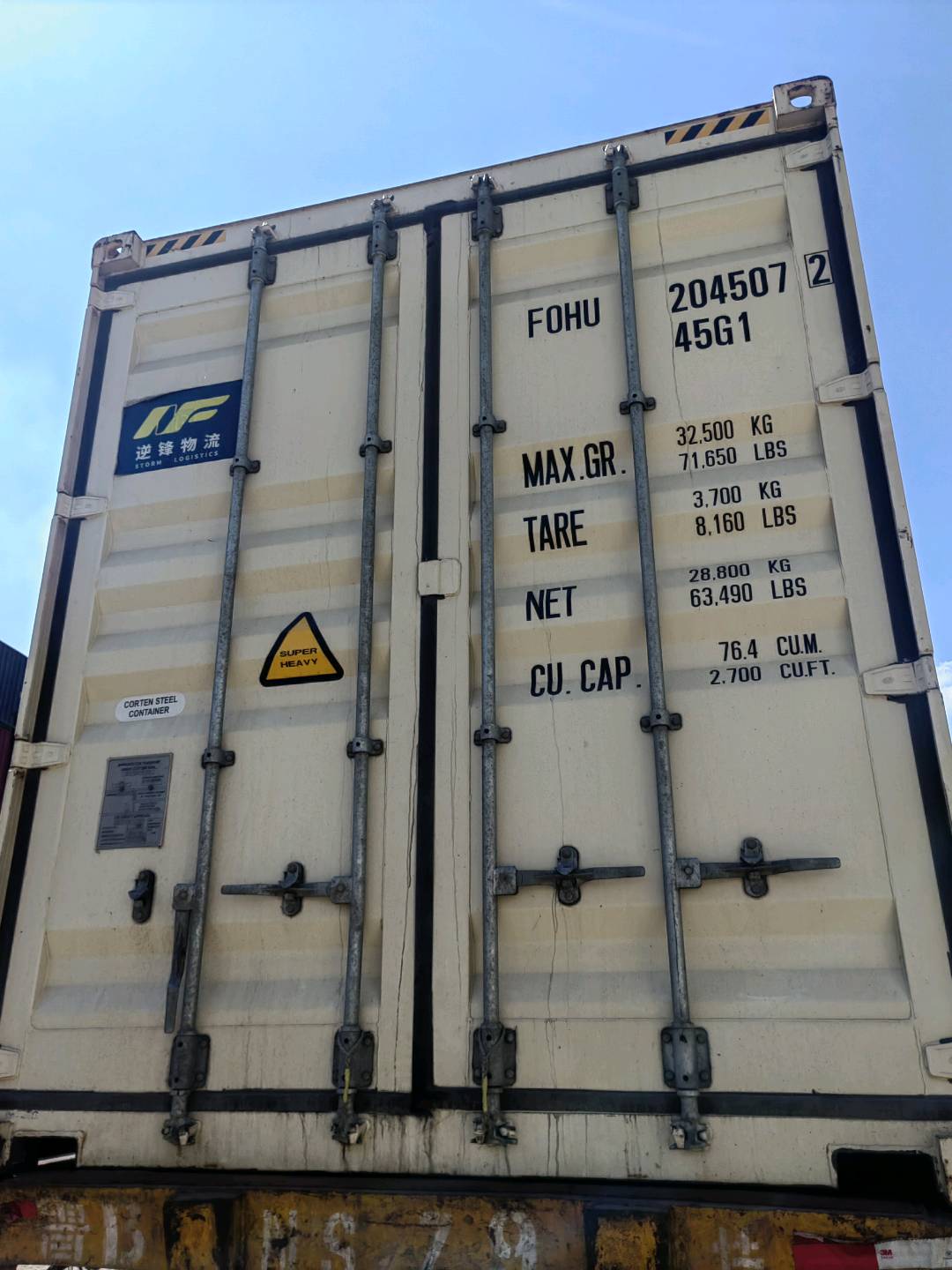 Морской контейнер FOHU2045072