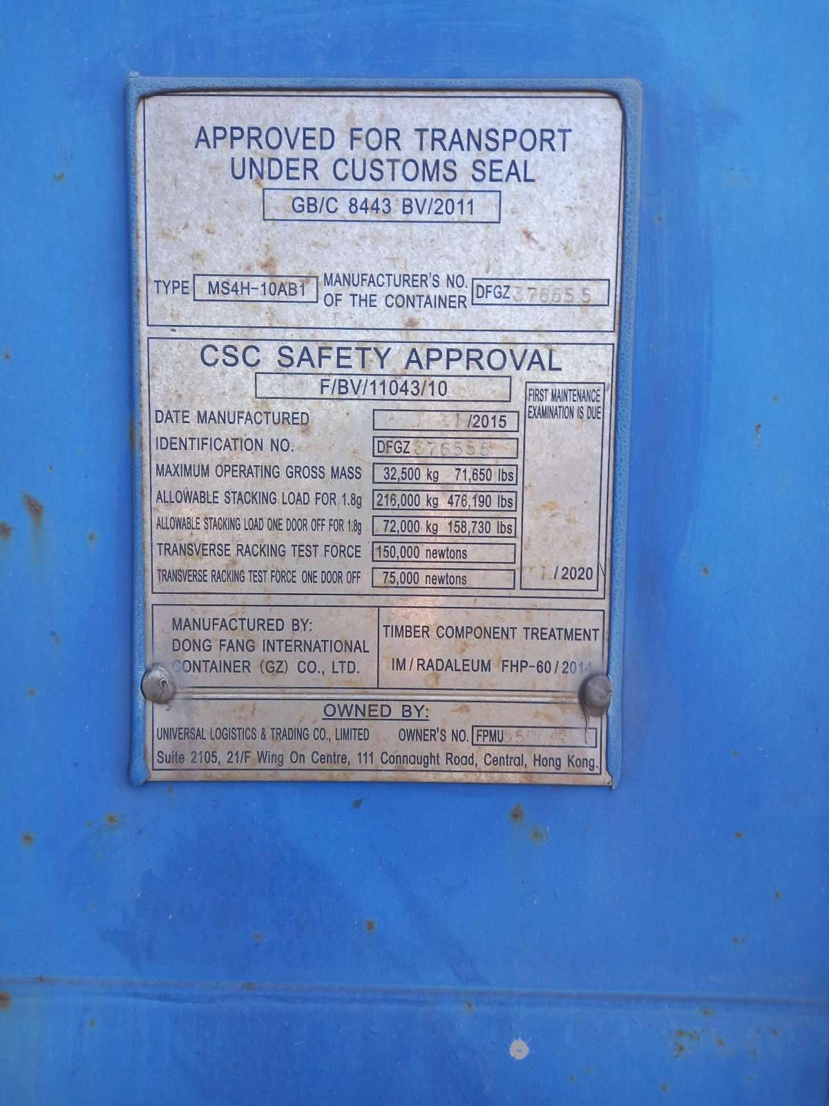 Морской контейнер FPMU5590433
