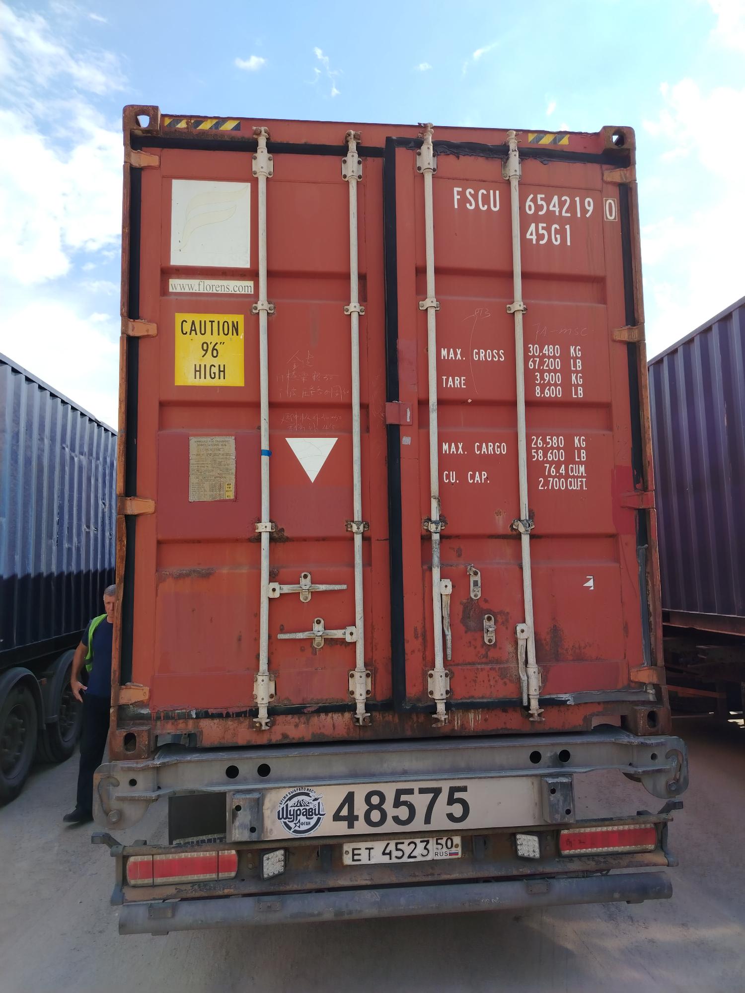Морской контейнер FSCU6542190