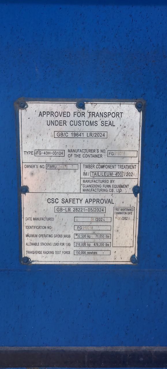 Морской контейнер FWRU0349787