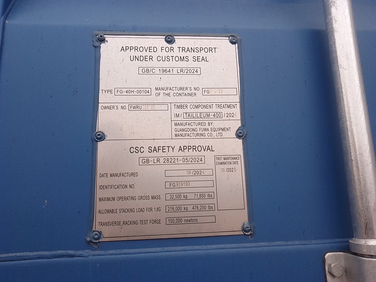 Морской контейнер FWRU0351531