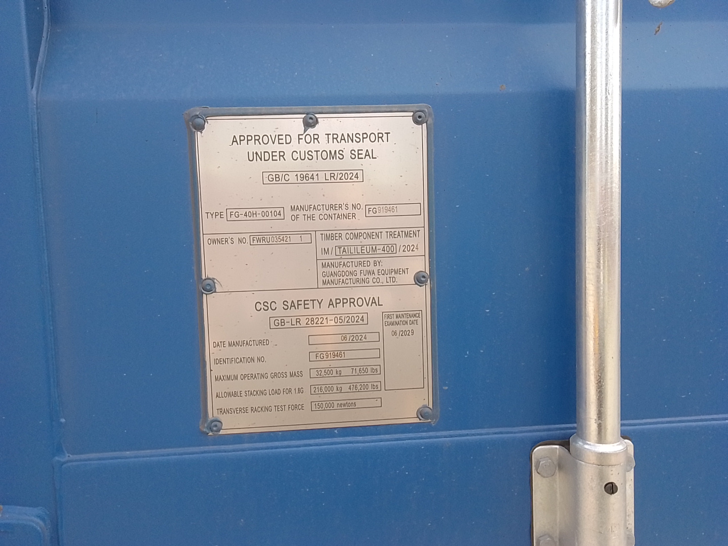 Морской контейнер FWRU0354211