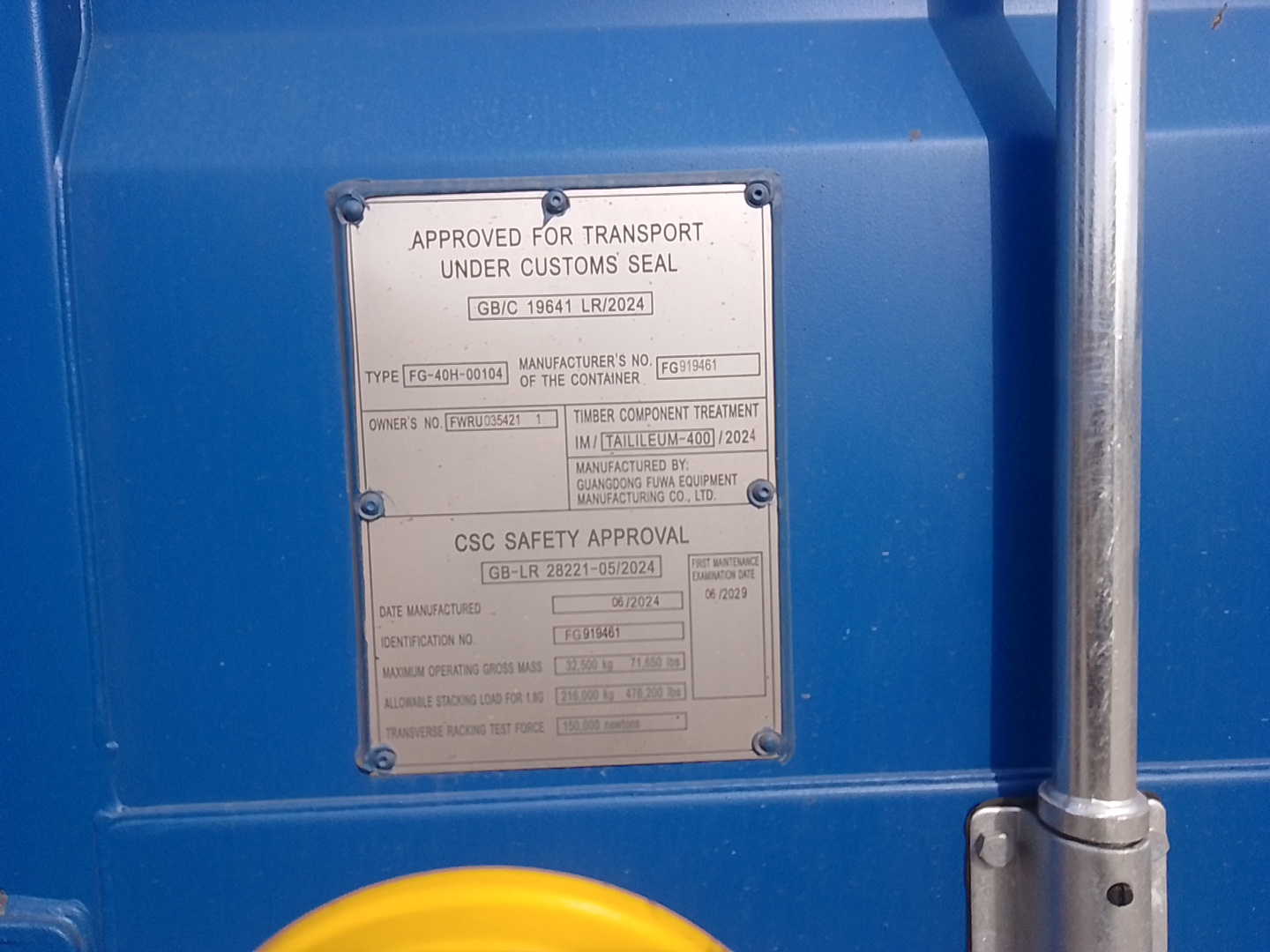 Морской контейнер FWRU0354211