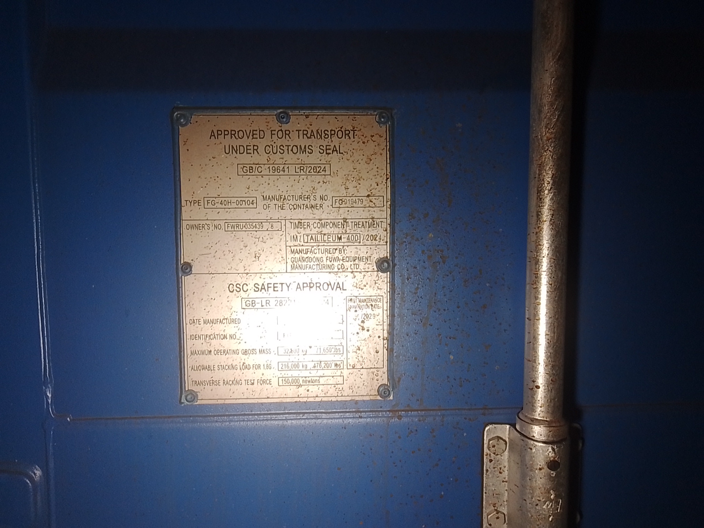 Морской контейнер FWRU0354398