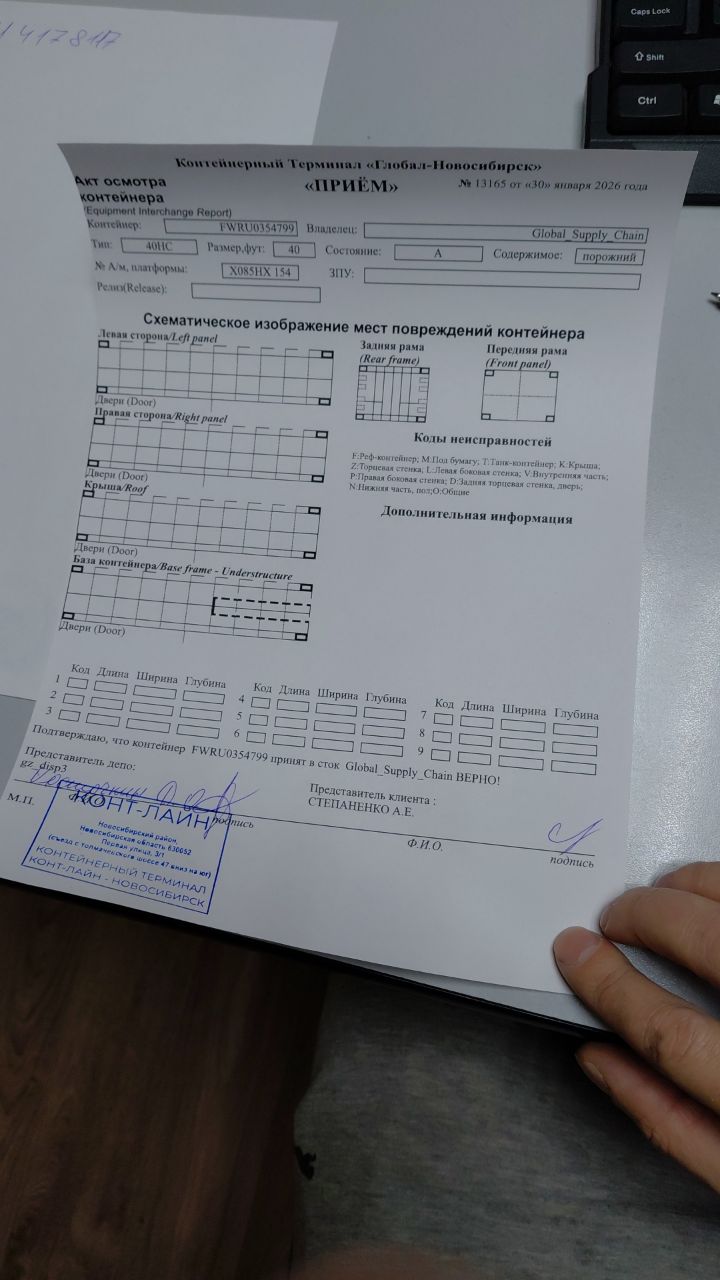 Морской контейнер FWRU0354799