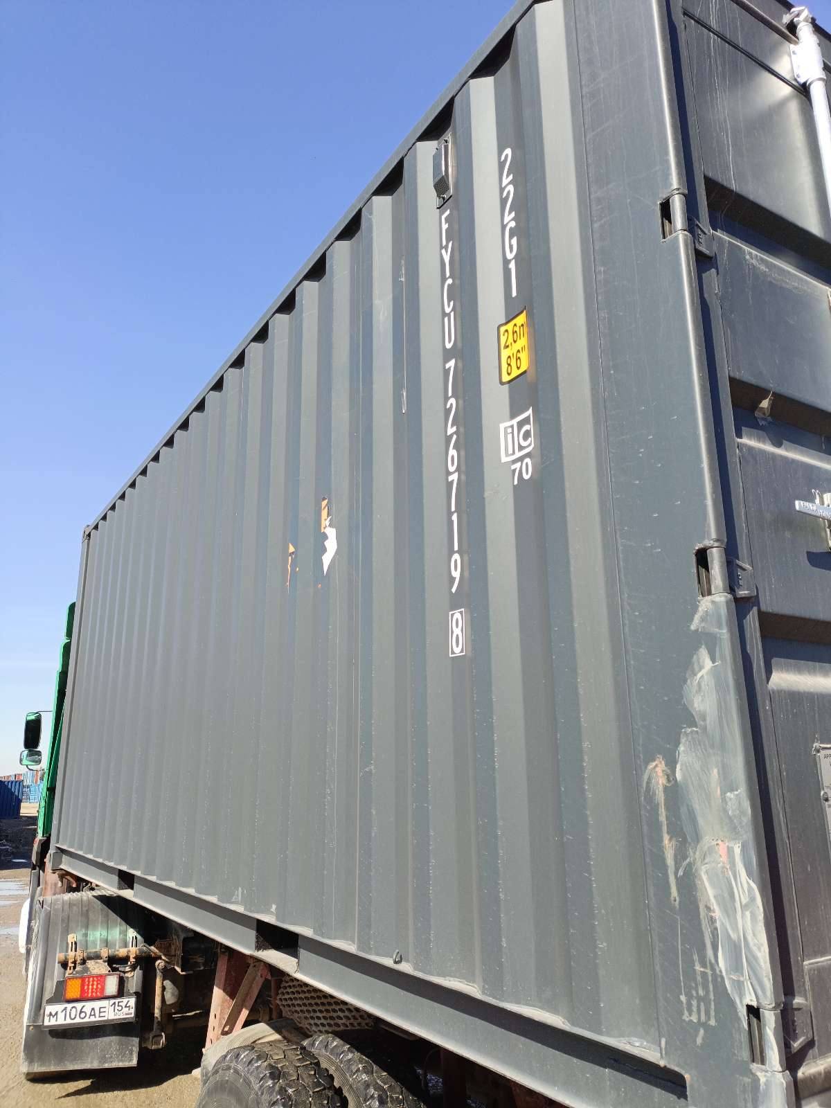 Морской контейнер FYCU7267198