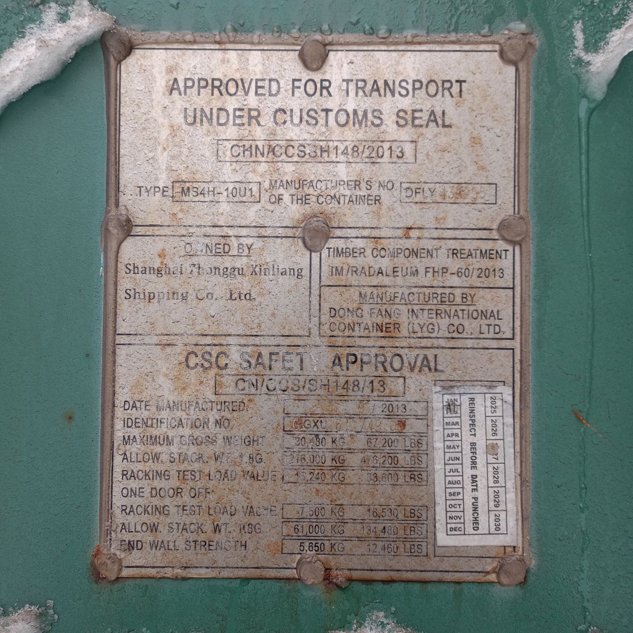 Морской контейнер GGXU6117490