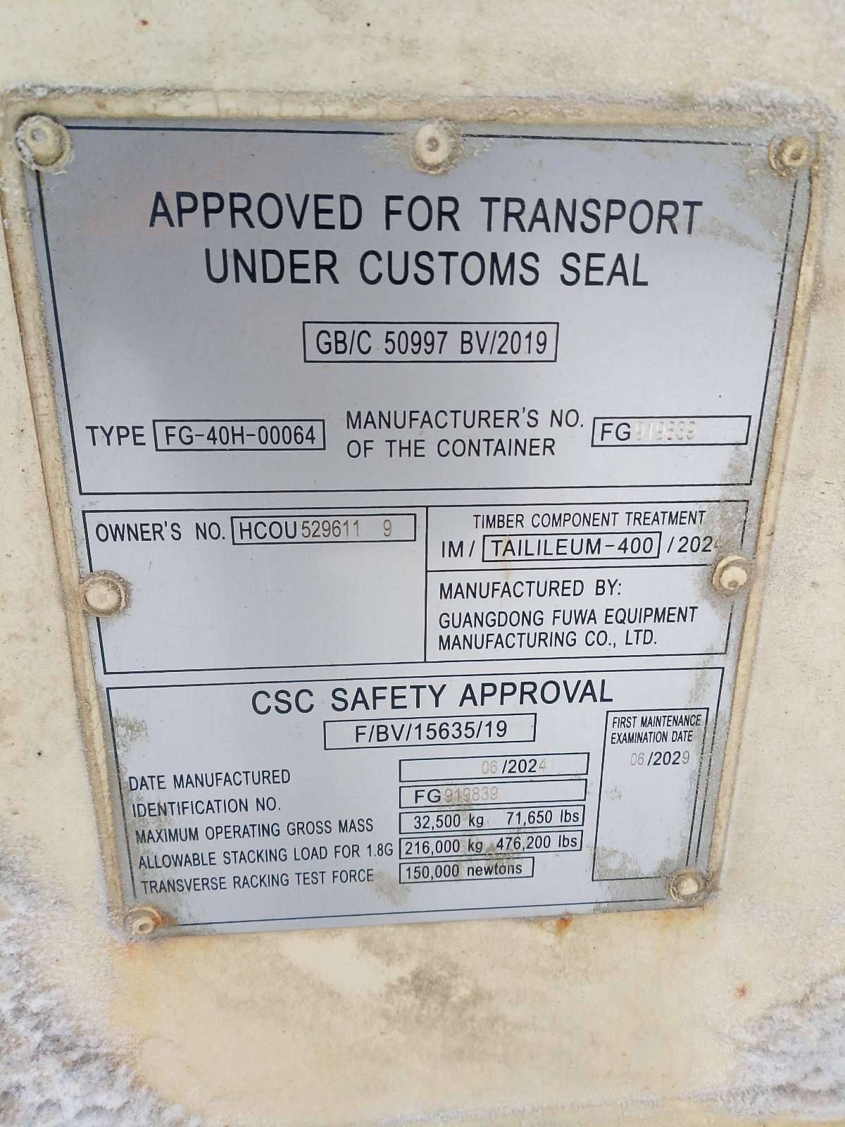 Морской контейнер HCOU5296119