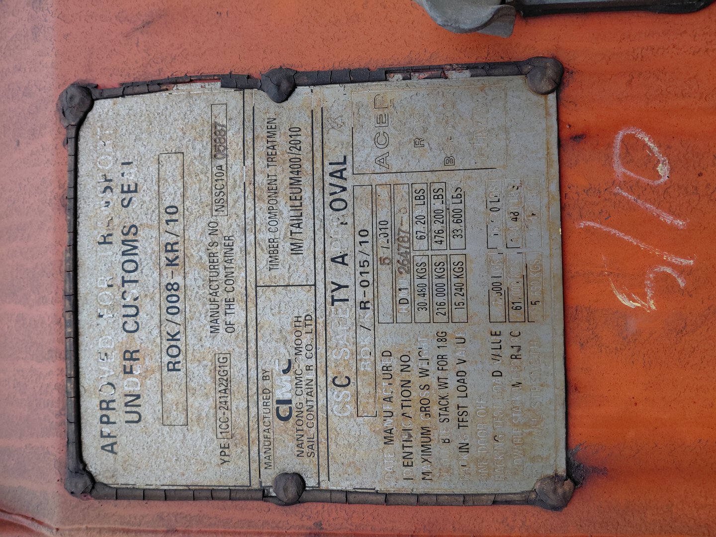 Морской контейнер HDMU2647873