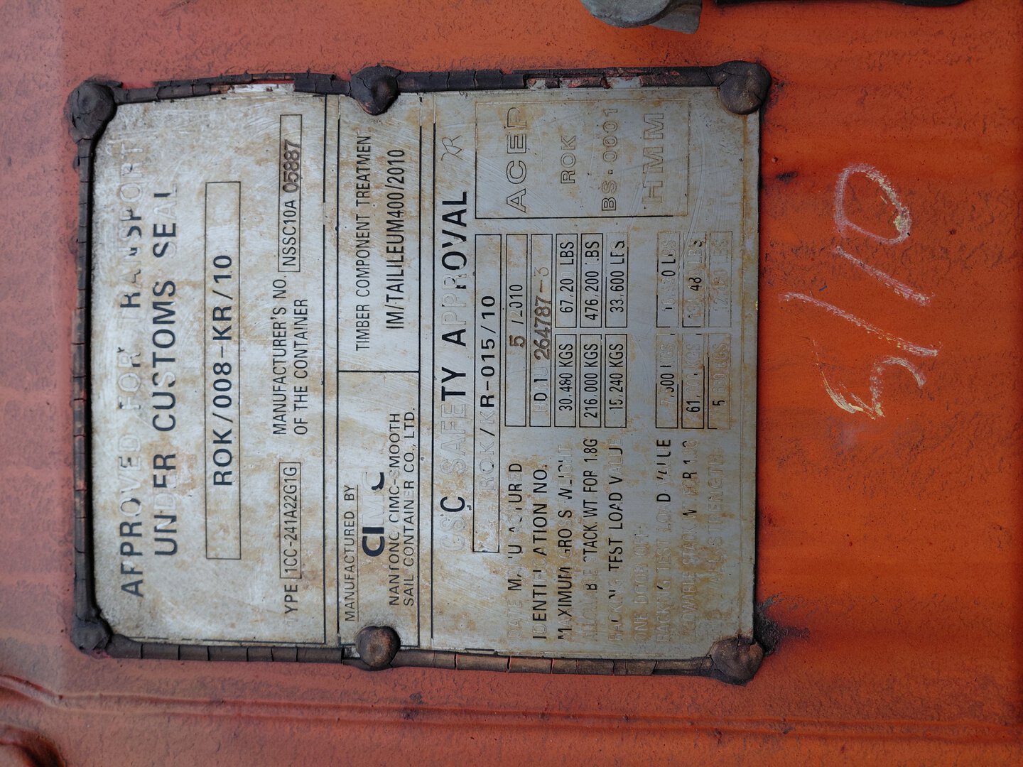 Морской контейнер HDMU2647873