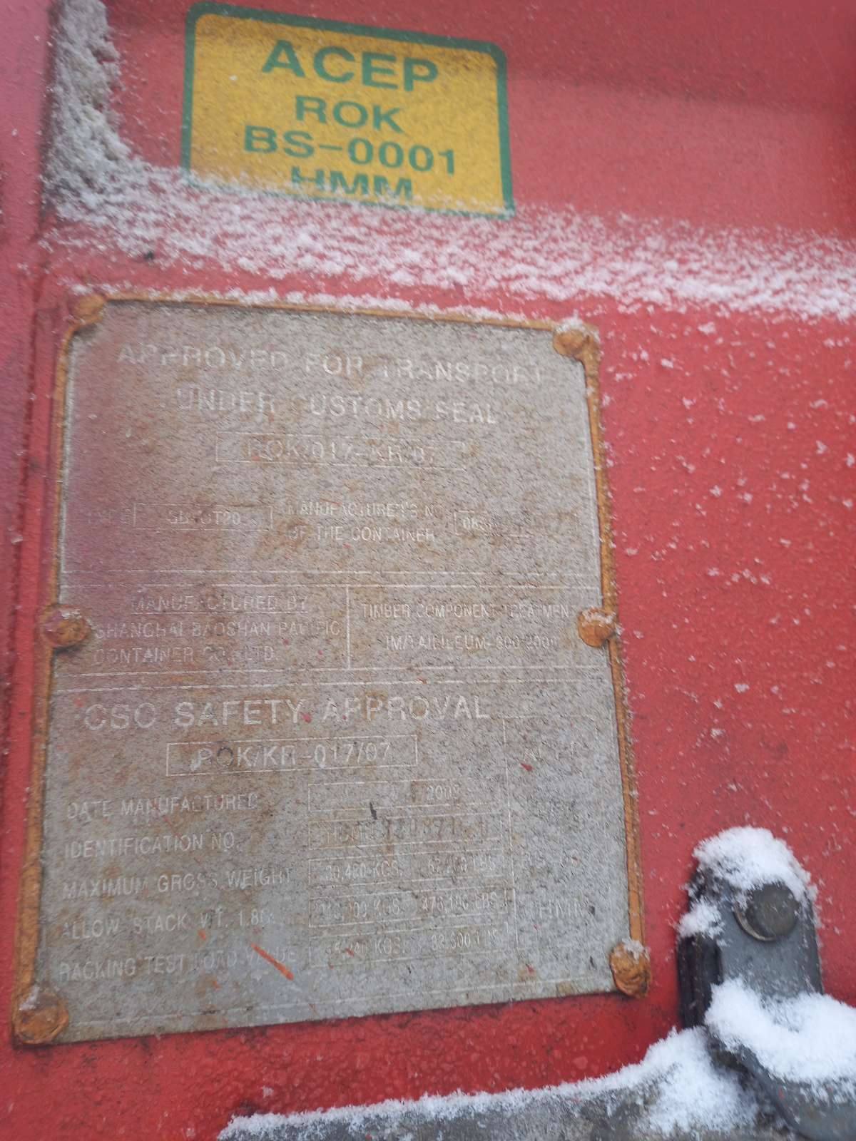 Морской контейнер HDMU3208710