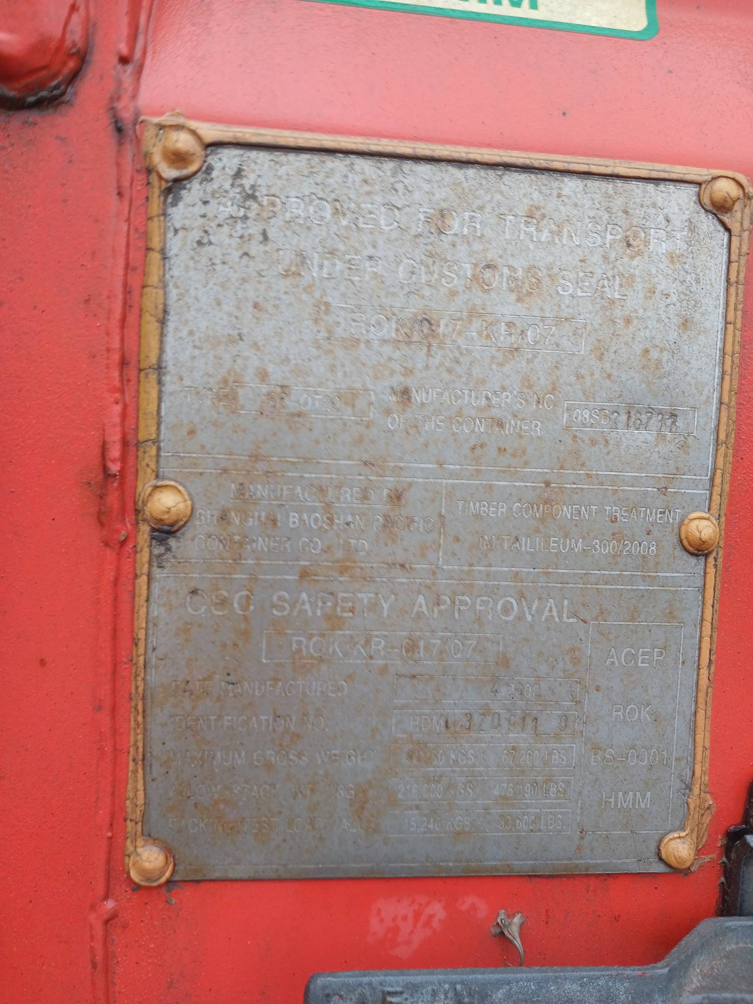 Морской контейнер HDMU3209110