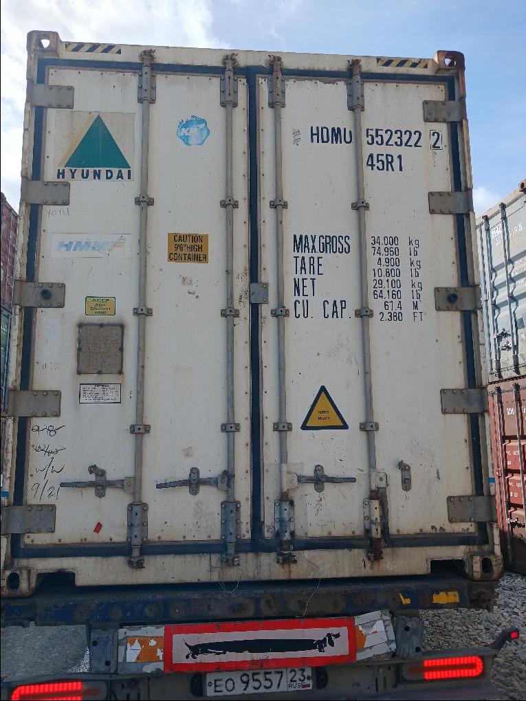 Морской контейнер HDMU5523222