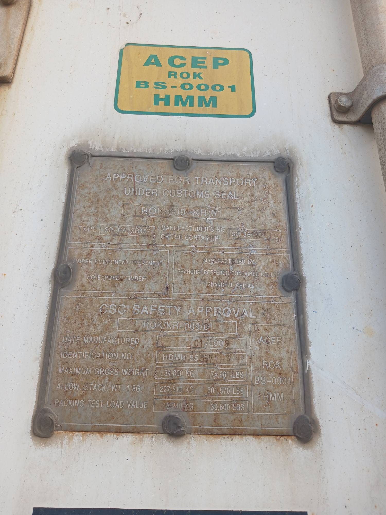 Морской контейнер HDMU5539717