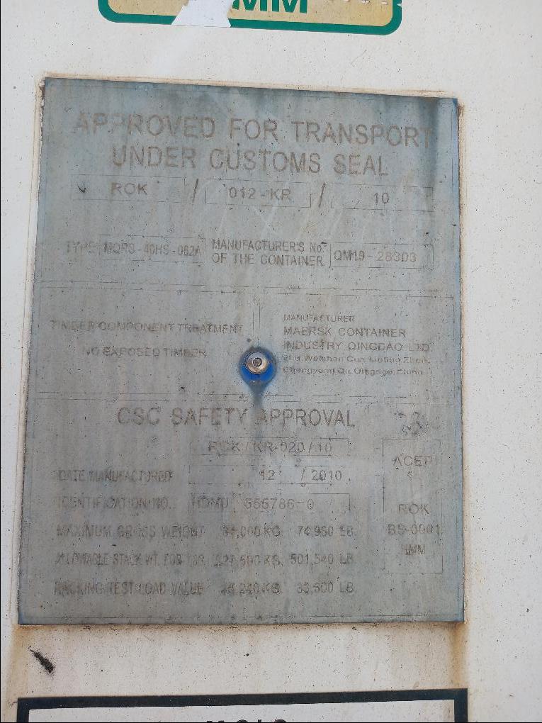 Морской контейнер HDMU5557860