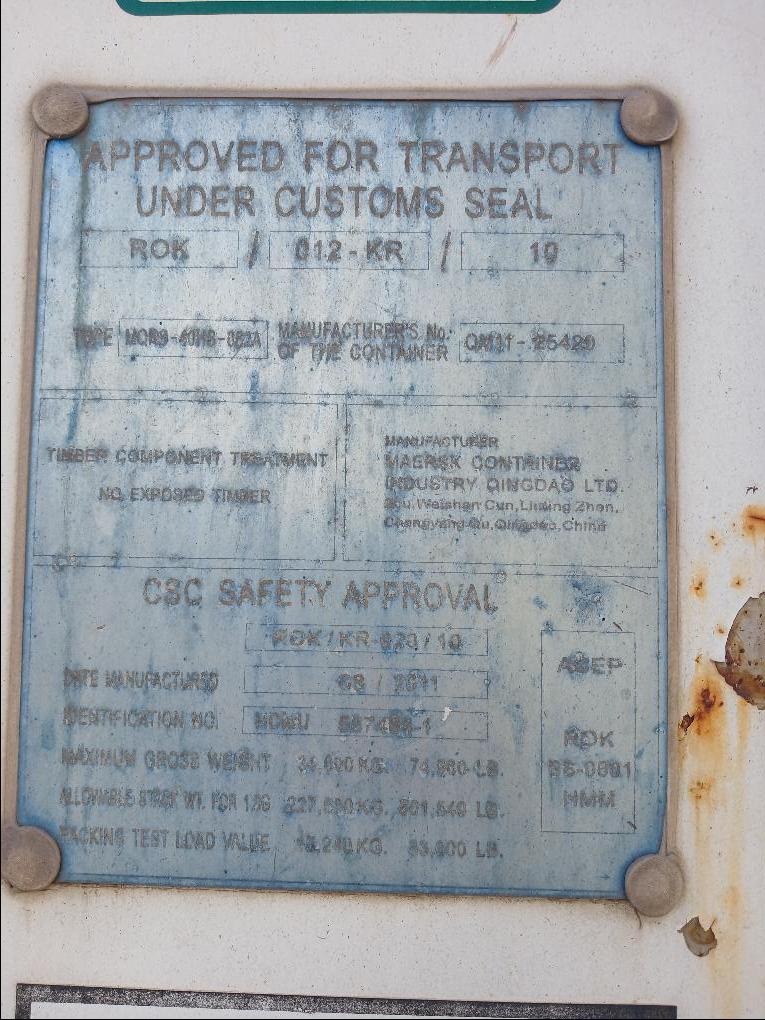 Морской контейнер HDMU5574641