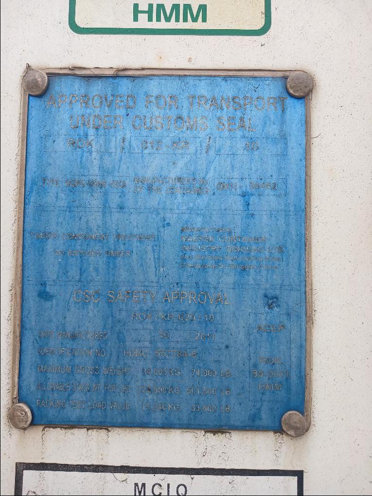 Морской контейнер HDMU5577846