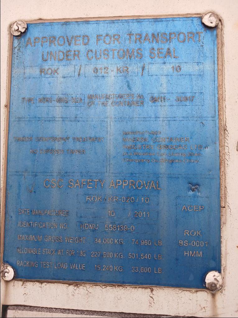 Морской контейнер HDMU5581390