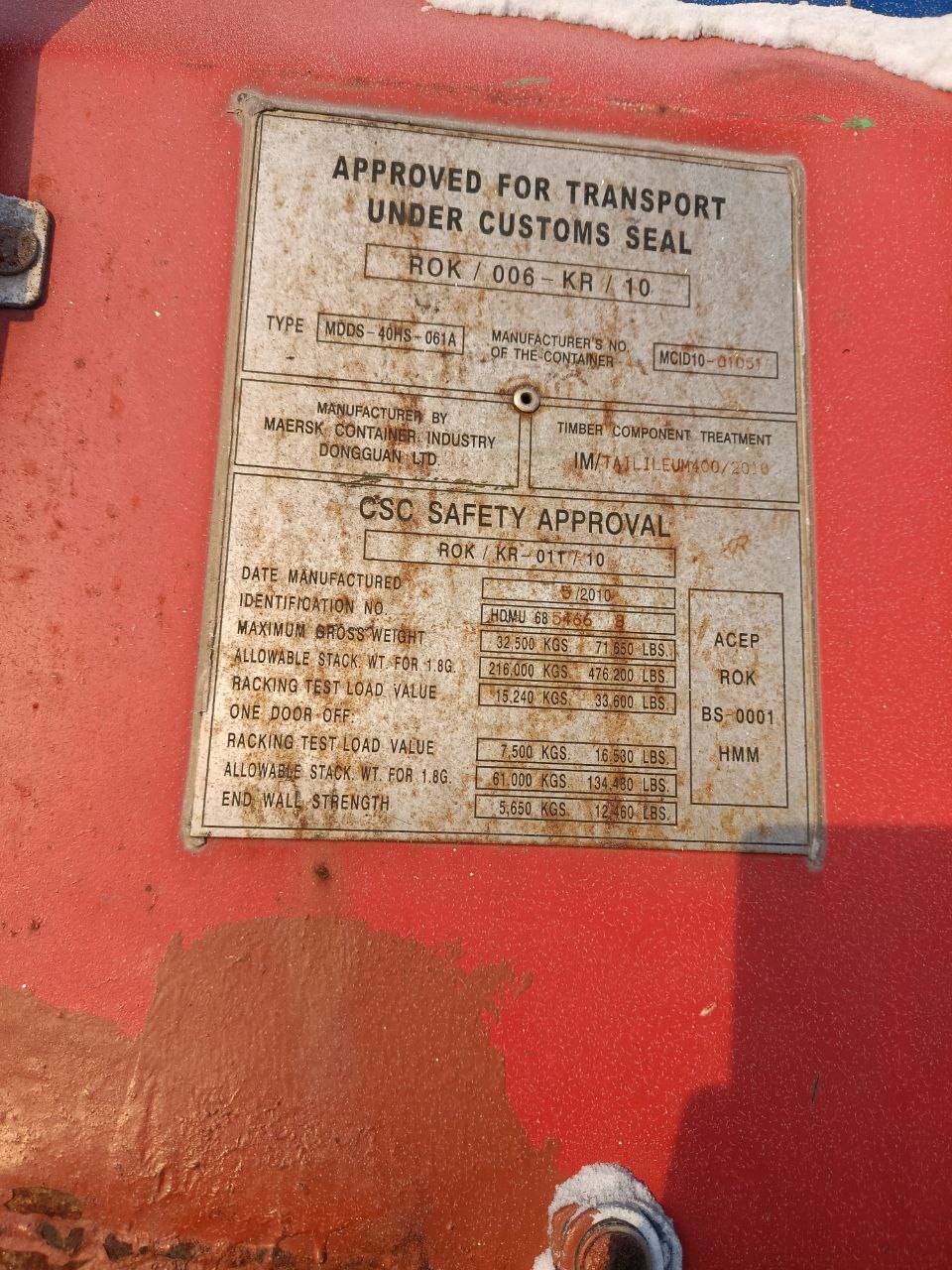 Морской контейнер HDMU6854668