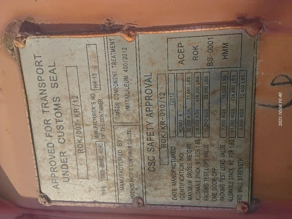 Морской контейнер HDMU6893242