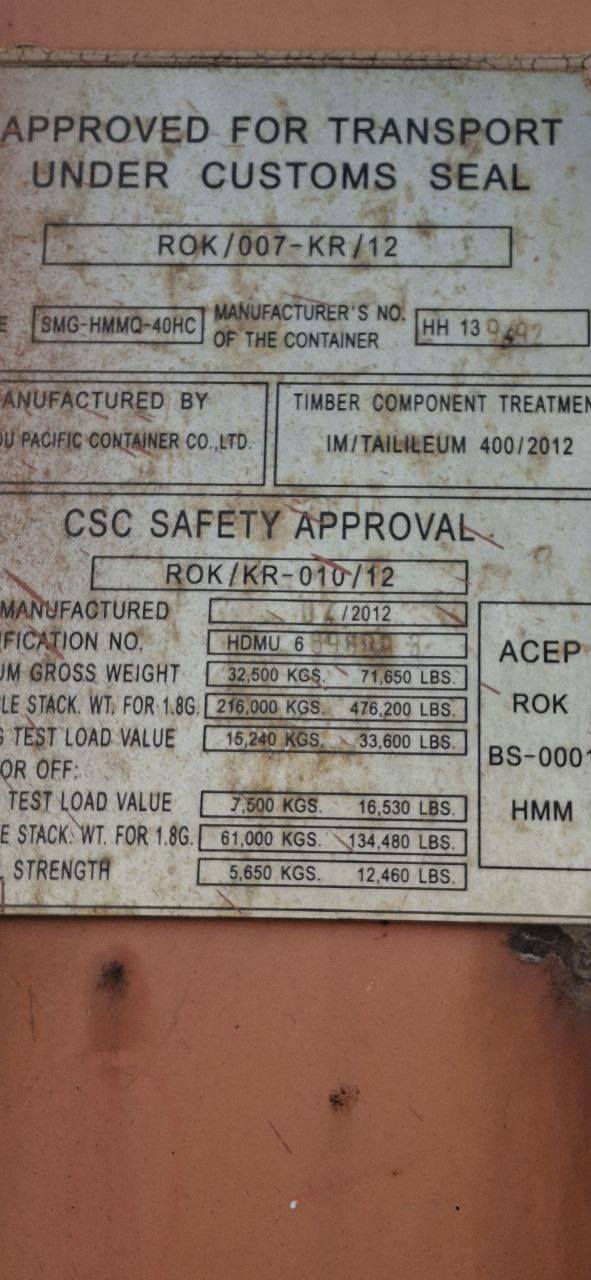 Морской контейнер HDMU6896093