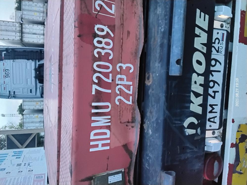 Морской контейнер HDMU7203892