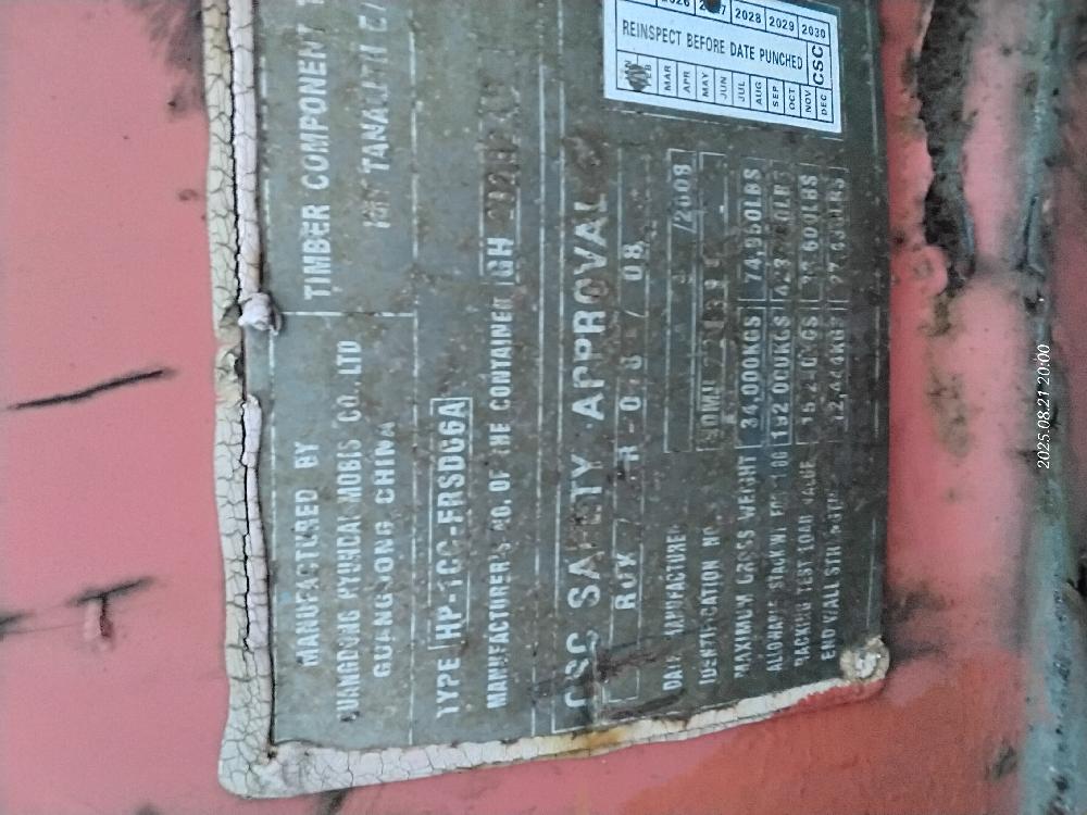 Морской контейнер HDMU7203892