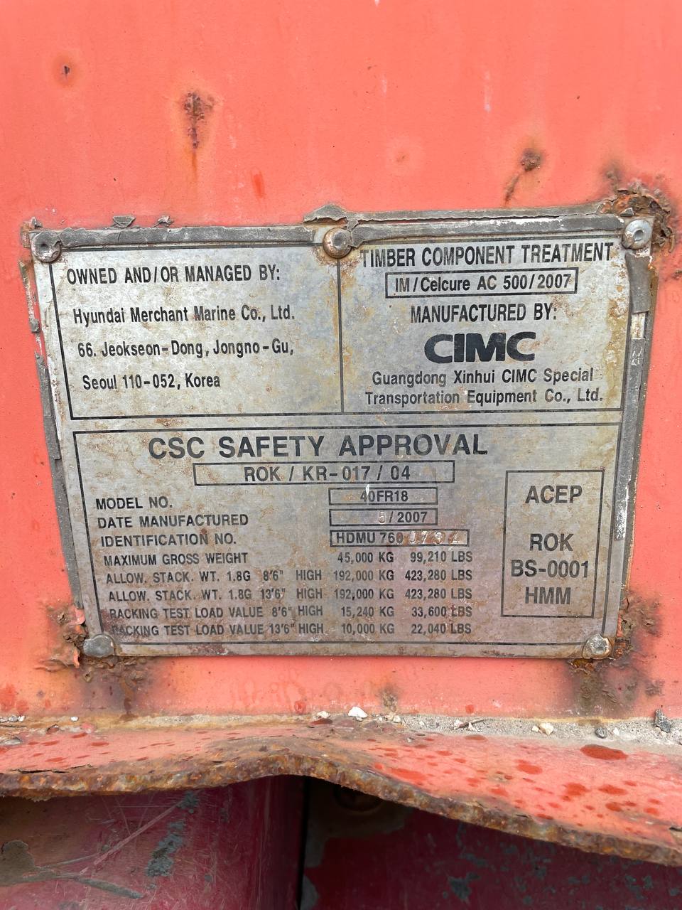 Морской контейнер HDMU7600734