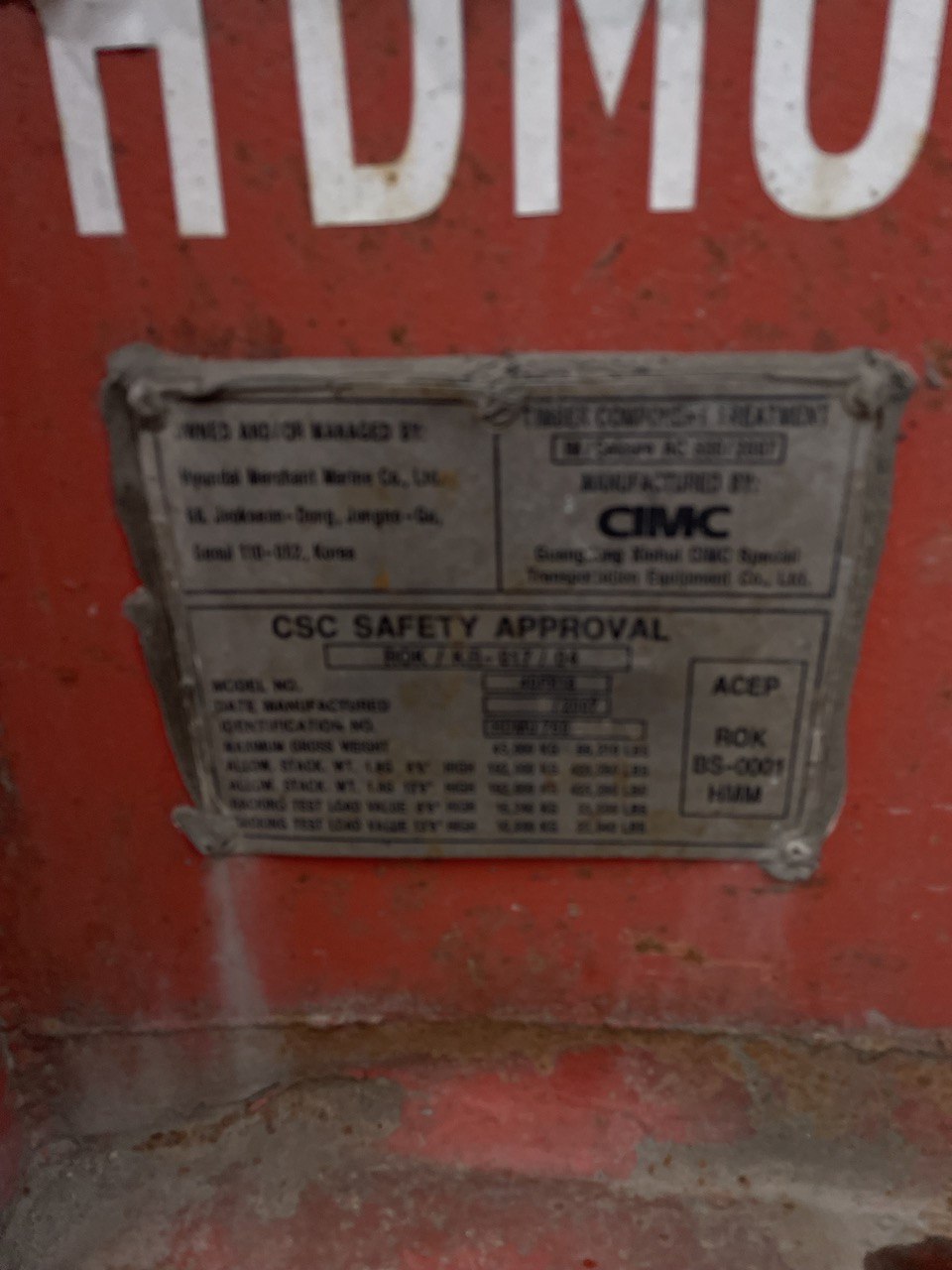 Морской контейнер HDMU7602070