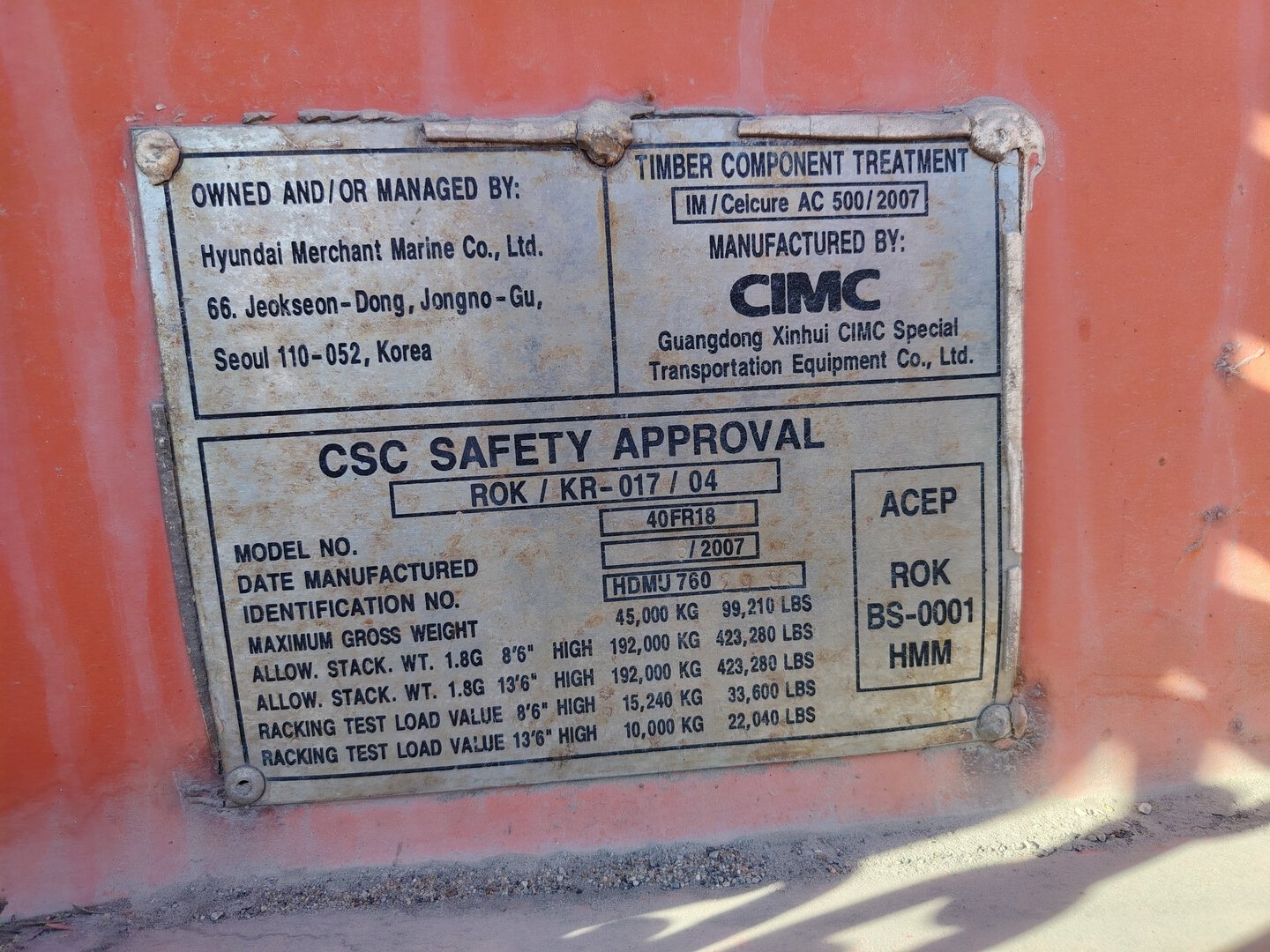 Морской контейнер HDMU7602995