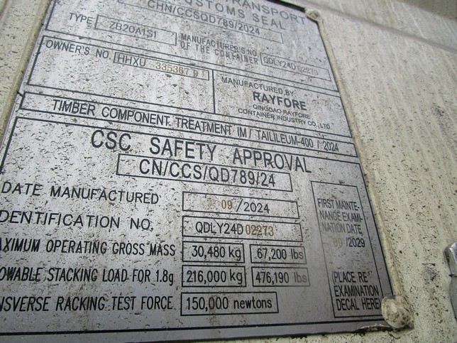 Морской контейнер HHXU3353679