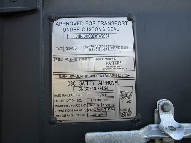 Морской контейнер HHXU3375282