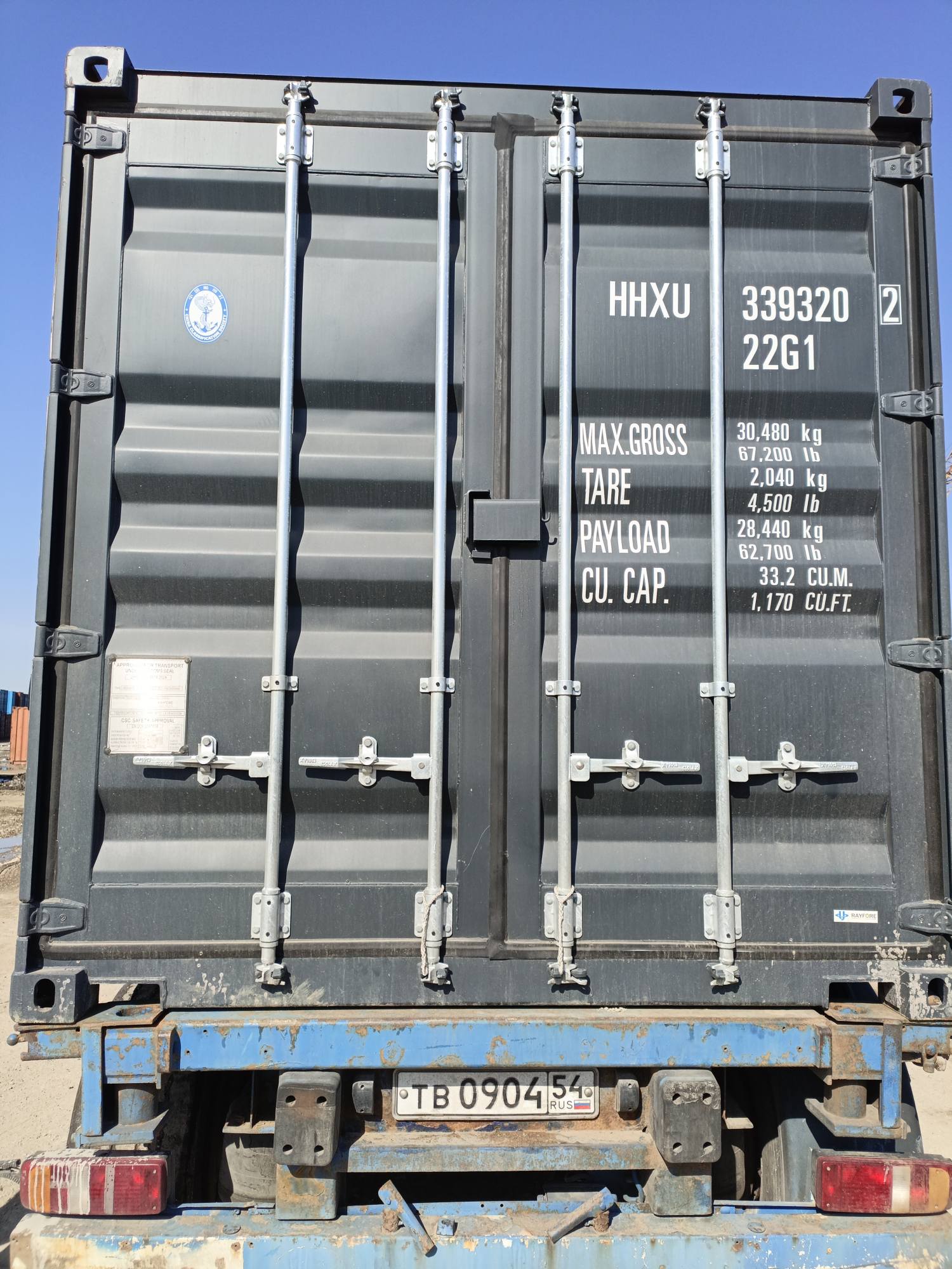 Морской контейнер HHXU3393202