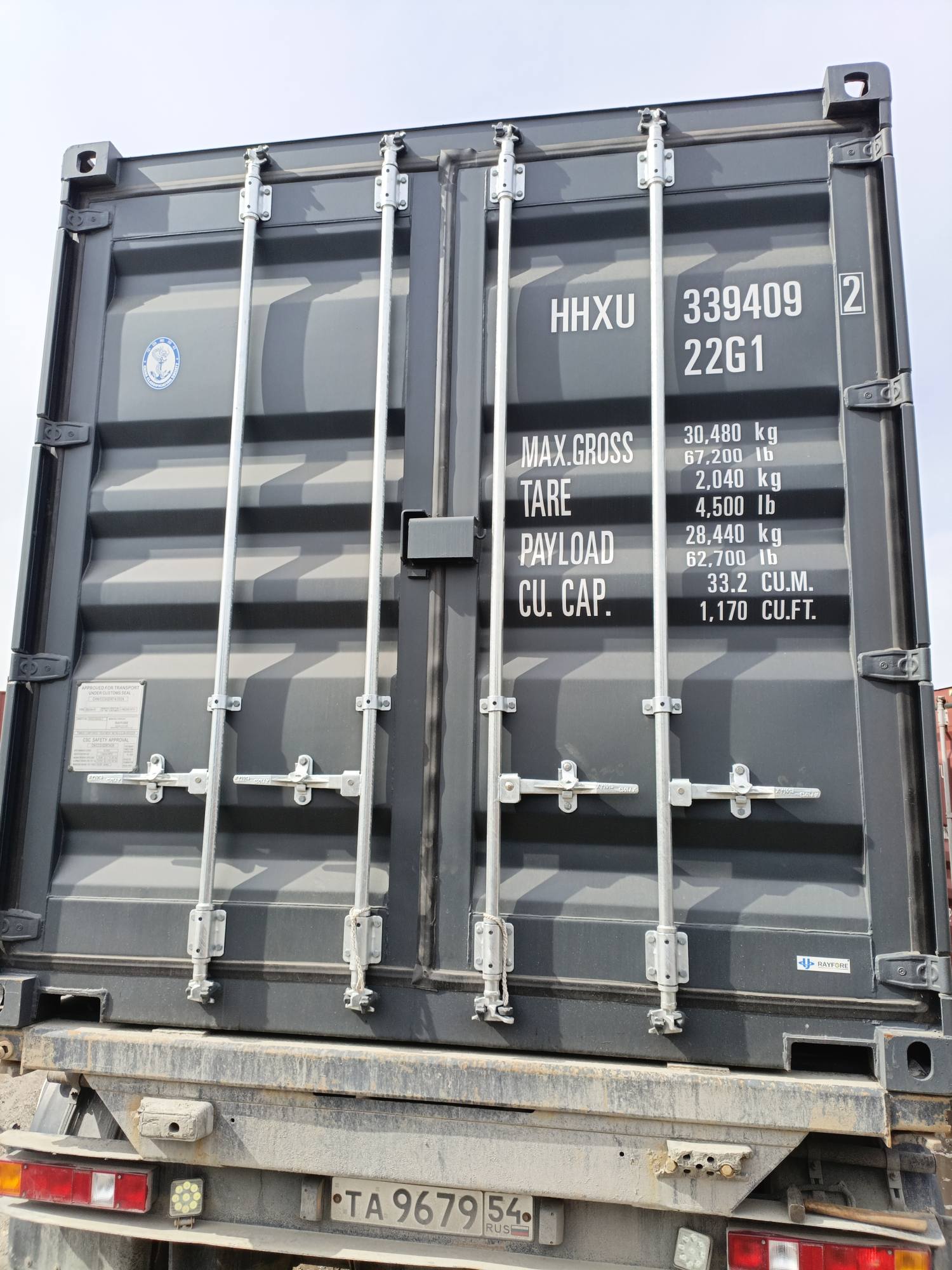 Морской контейнер HHXU3394092