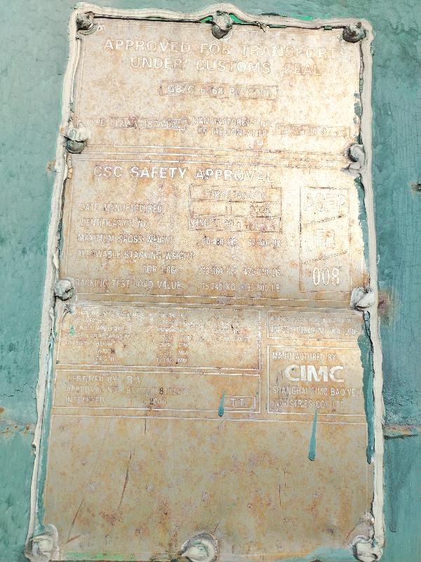 Морской контейнер HMCU9005045
