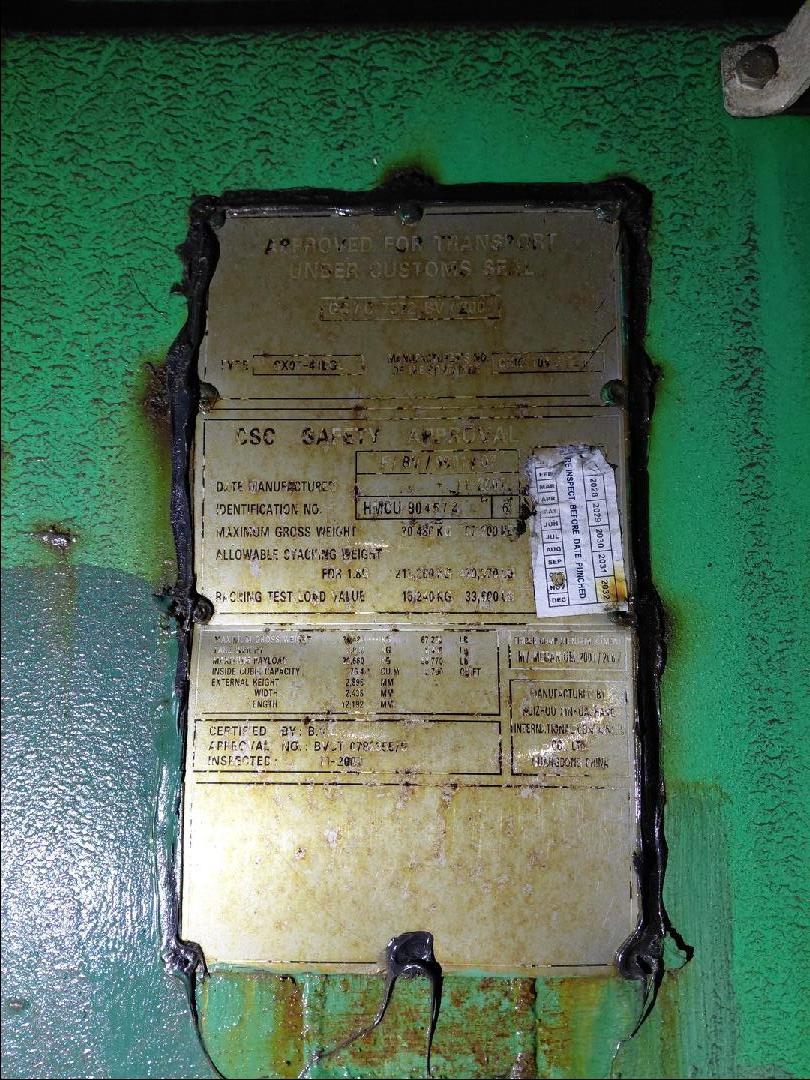 Морской контейнер HMCU9045726