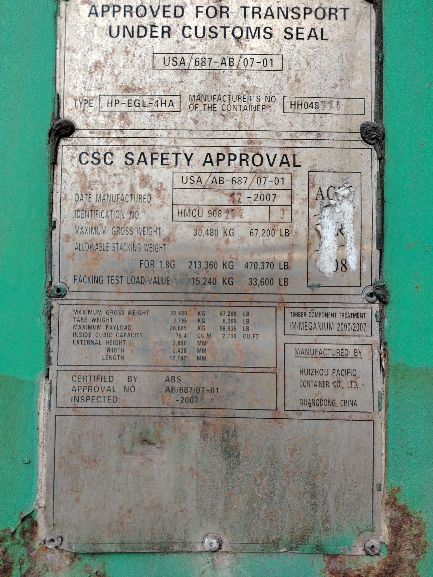 Морской контейнер HMCU9082123