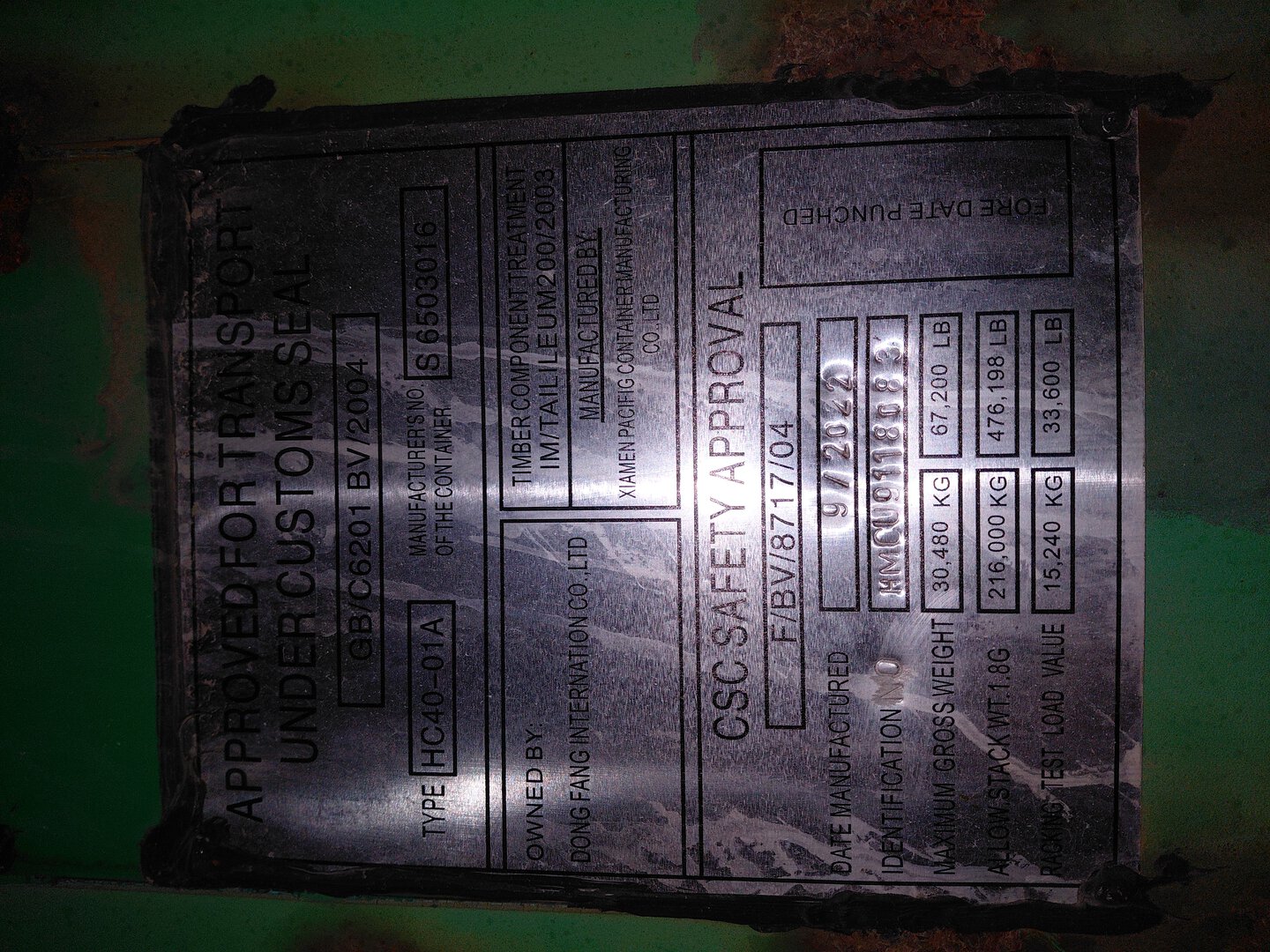 Морской контейнер HMCU9118083