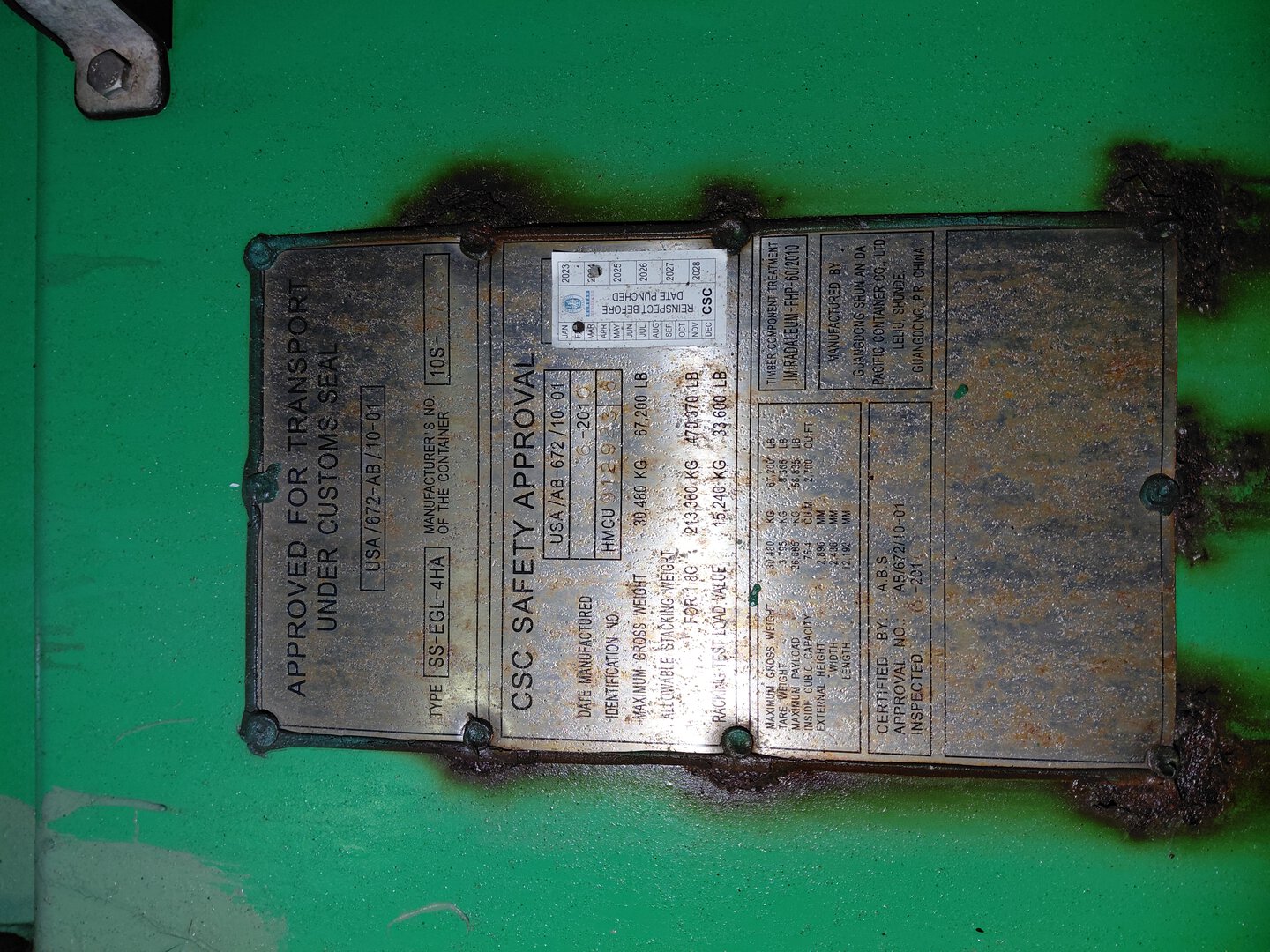 Морской контейнер HMCU9129236