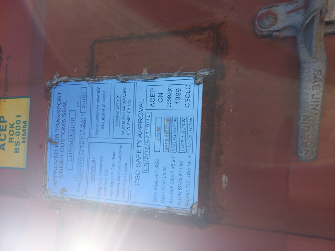 Морской контейнер HMMU9032117